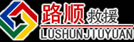 孝感道路救援