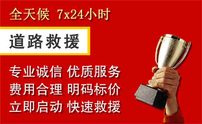 孝感道路救援公司