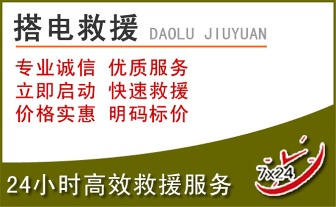 孝感汽车道路救援